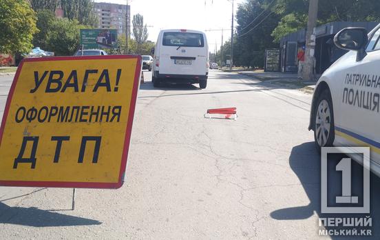 Сліди крові залишилися на дорозі: у Кривому Розі іномарка збила пішохода