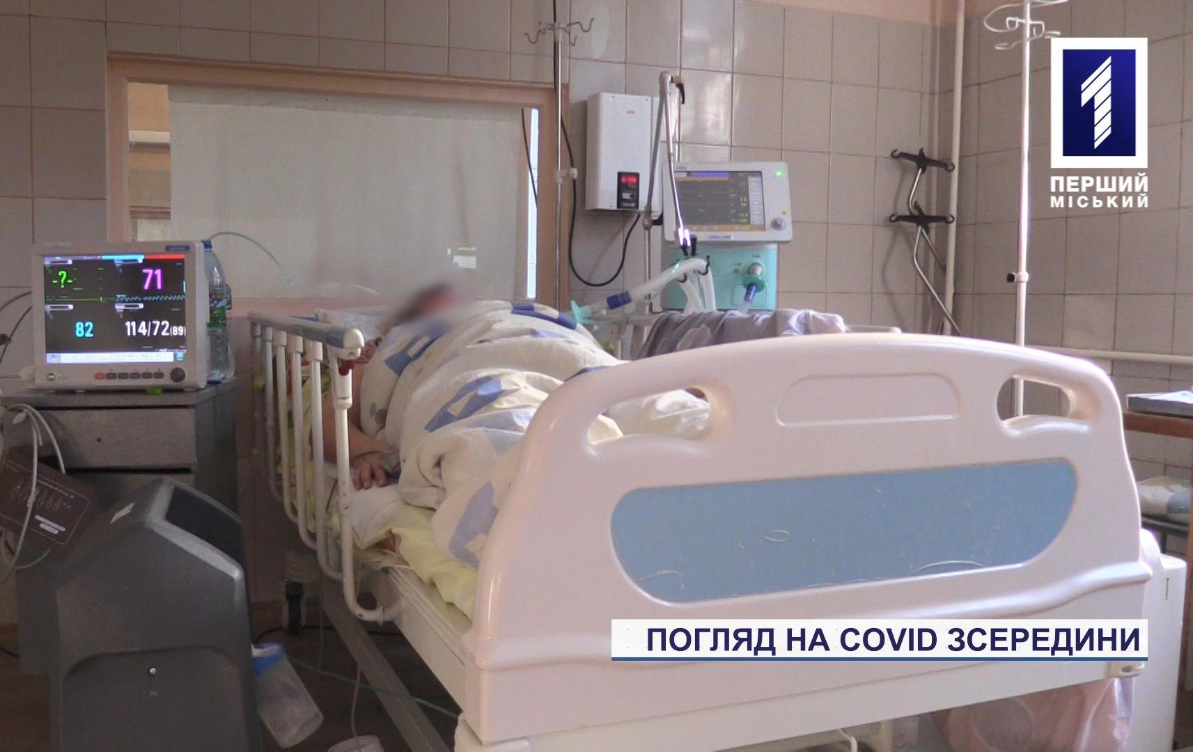 Погляд на COVID зсередини