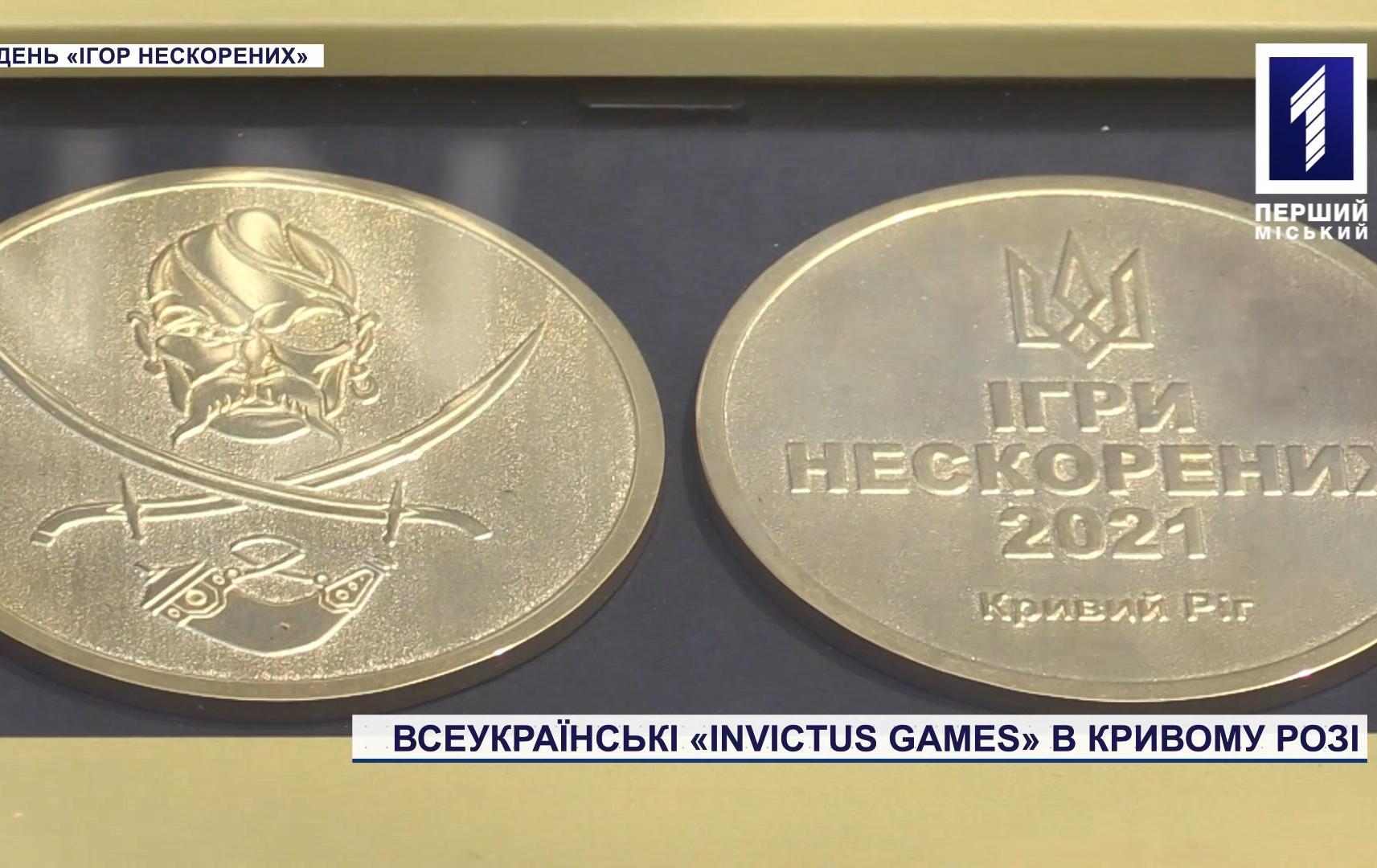 Національний етап «Ігор Нескорених» у Кривому Розі