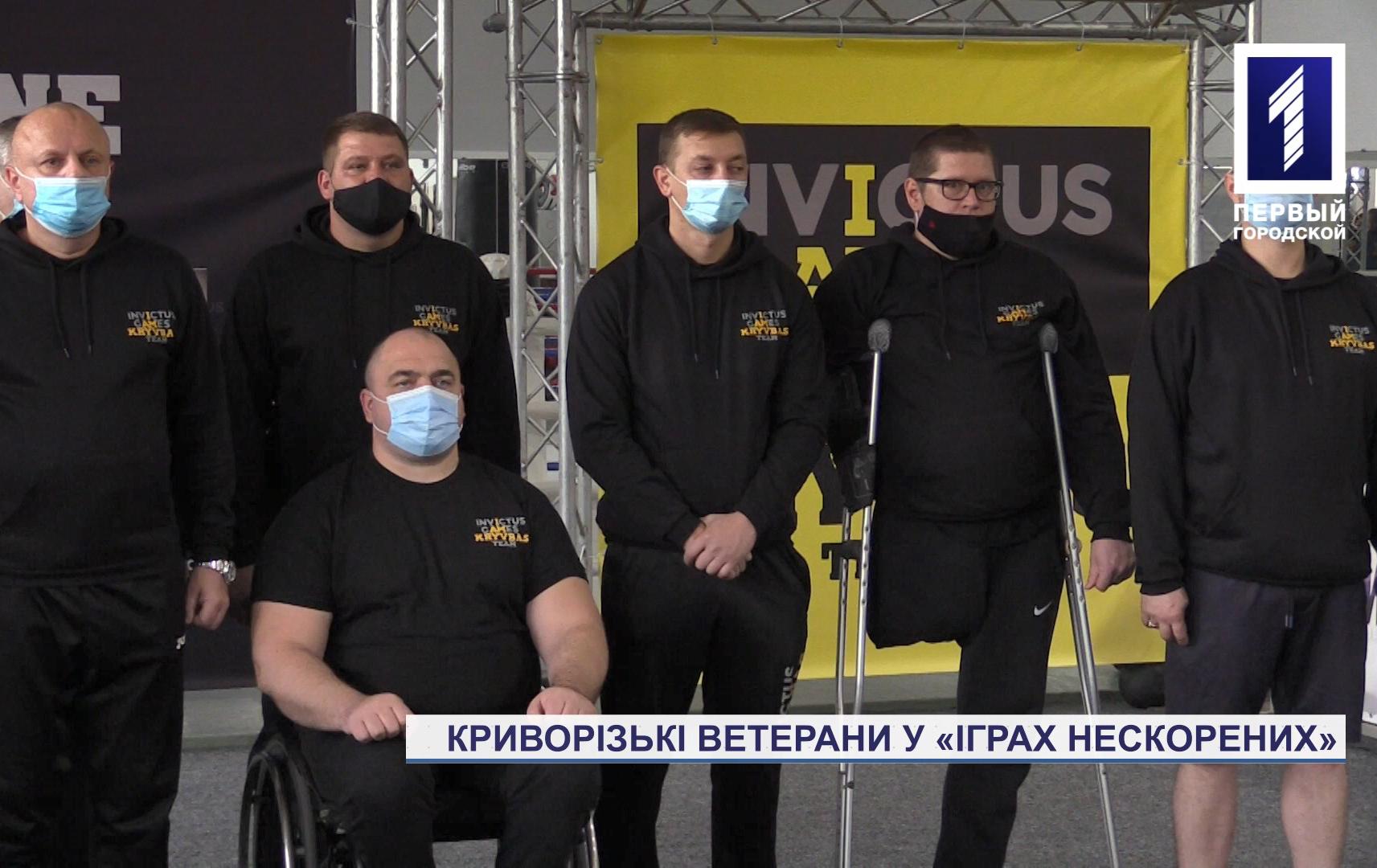 Учасники АТО та ООС з Кривого Рогу взяли участь в «Іграх нескорених»