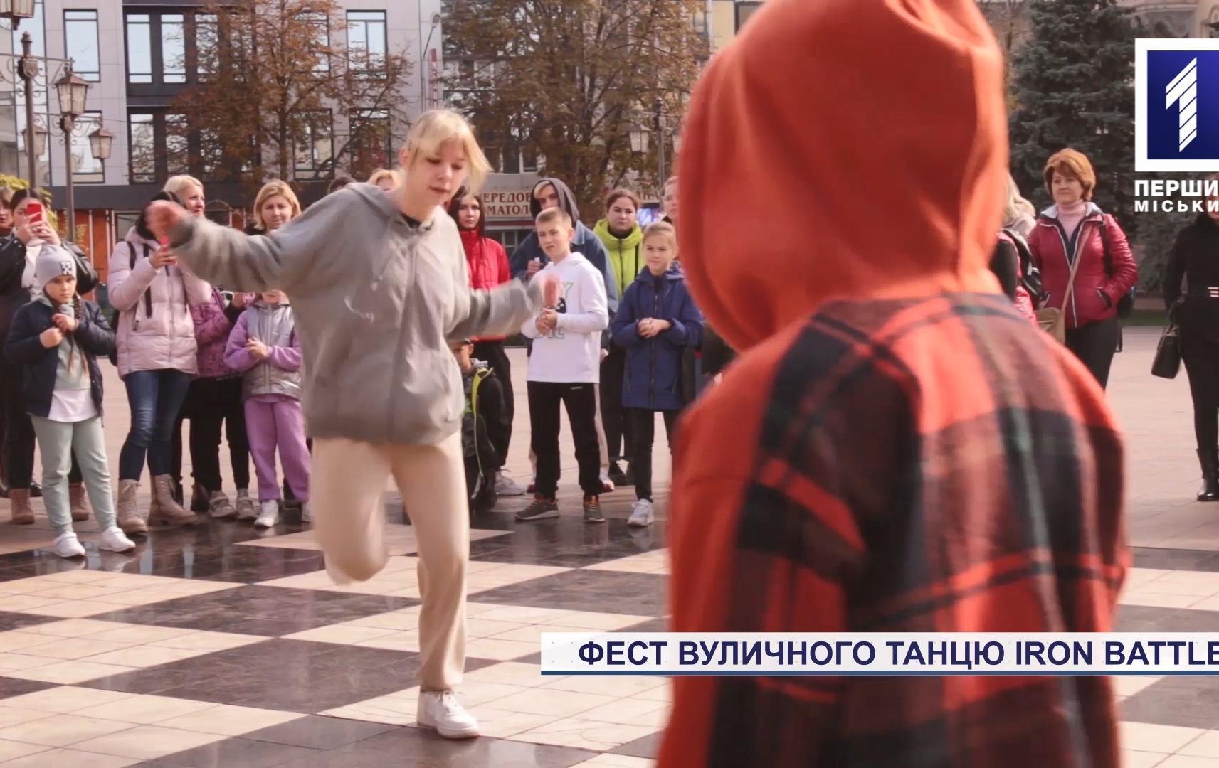 Фестиваль вуличного танцю IRON BATTLE