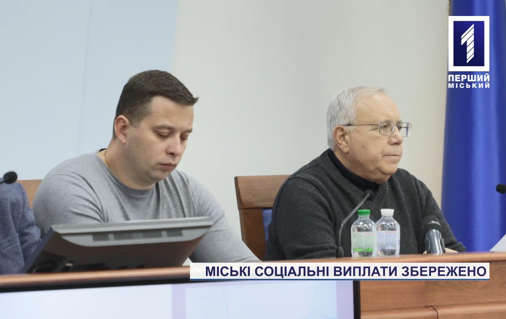 На заседании исполкома Криворожского горсовета поддержали все решения о назначении соцвыплат