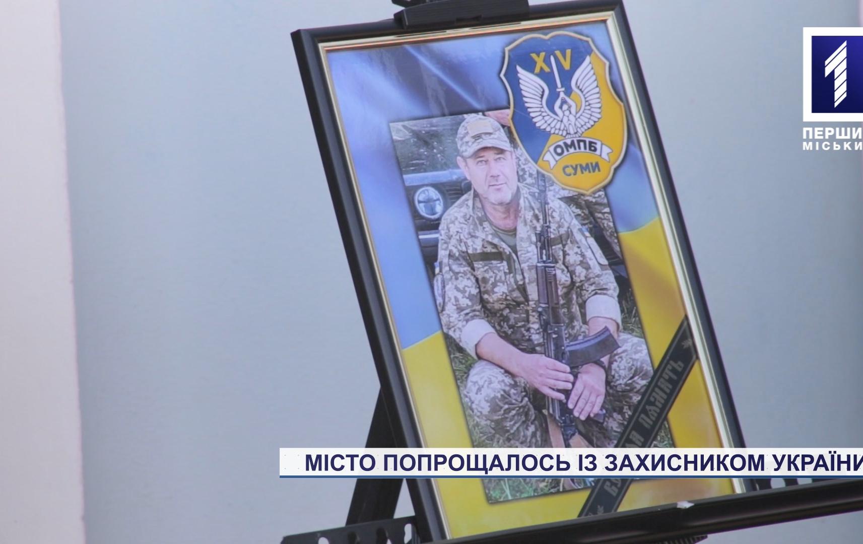 На передовій загинув криворіжець Андрій Гонар