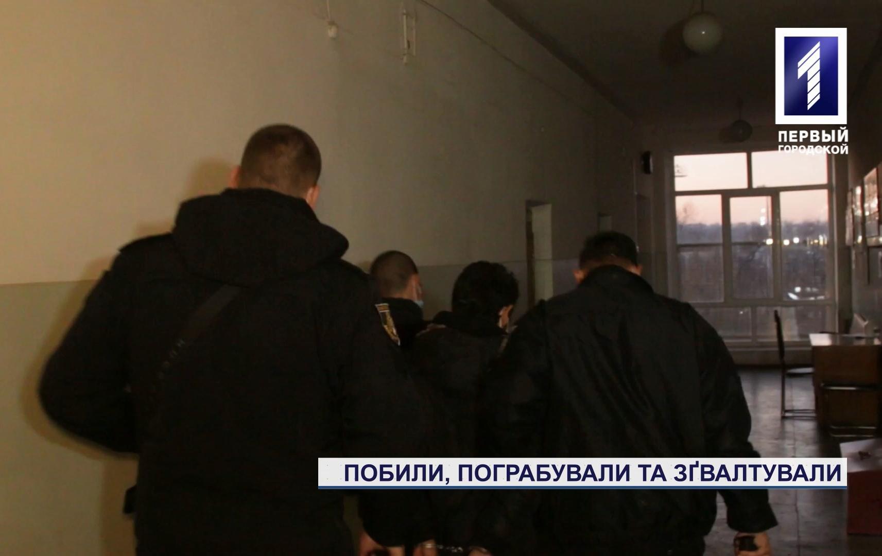 Новини Кривого Рогу: побили, пограбували та зґвалтували жінку