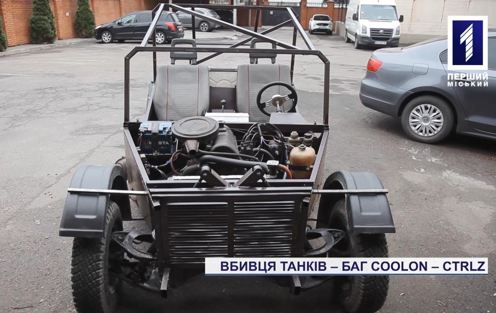 «Убийца танков»: криворожские изобретатели разработали баг для удобного передвижения военных по бездорожью