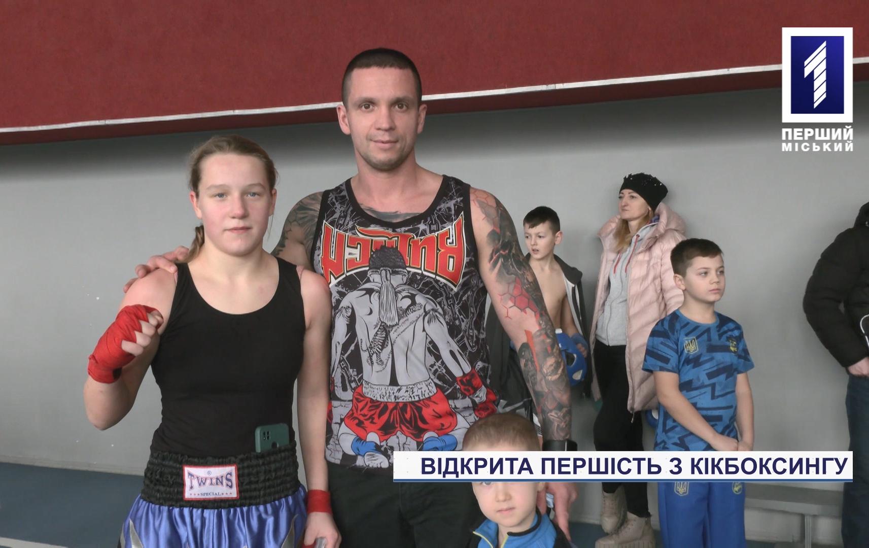 Відкрита першість з кікбоксингу пройшла у Кривому Розі