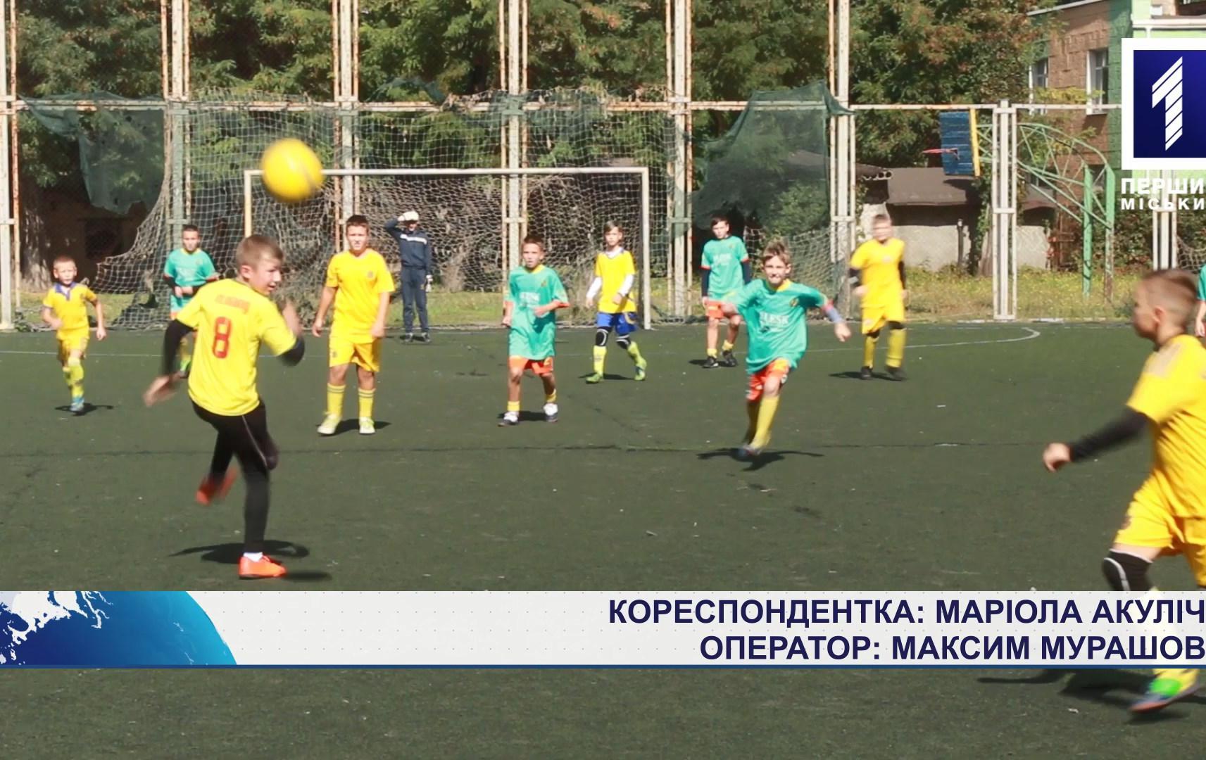 Футбольний турнір «Шкіряний м’яч» у Кривому Розі