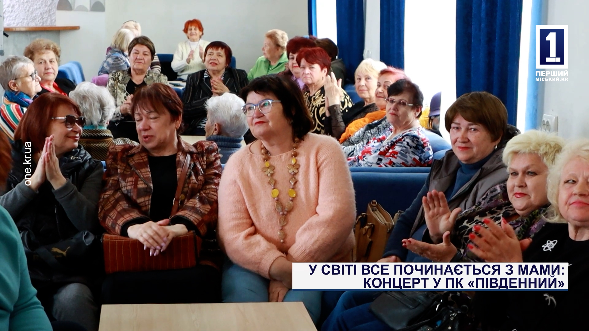 У світі все починається з мами: концерт у пк «Південний»