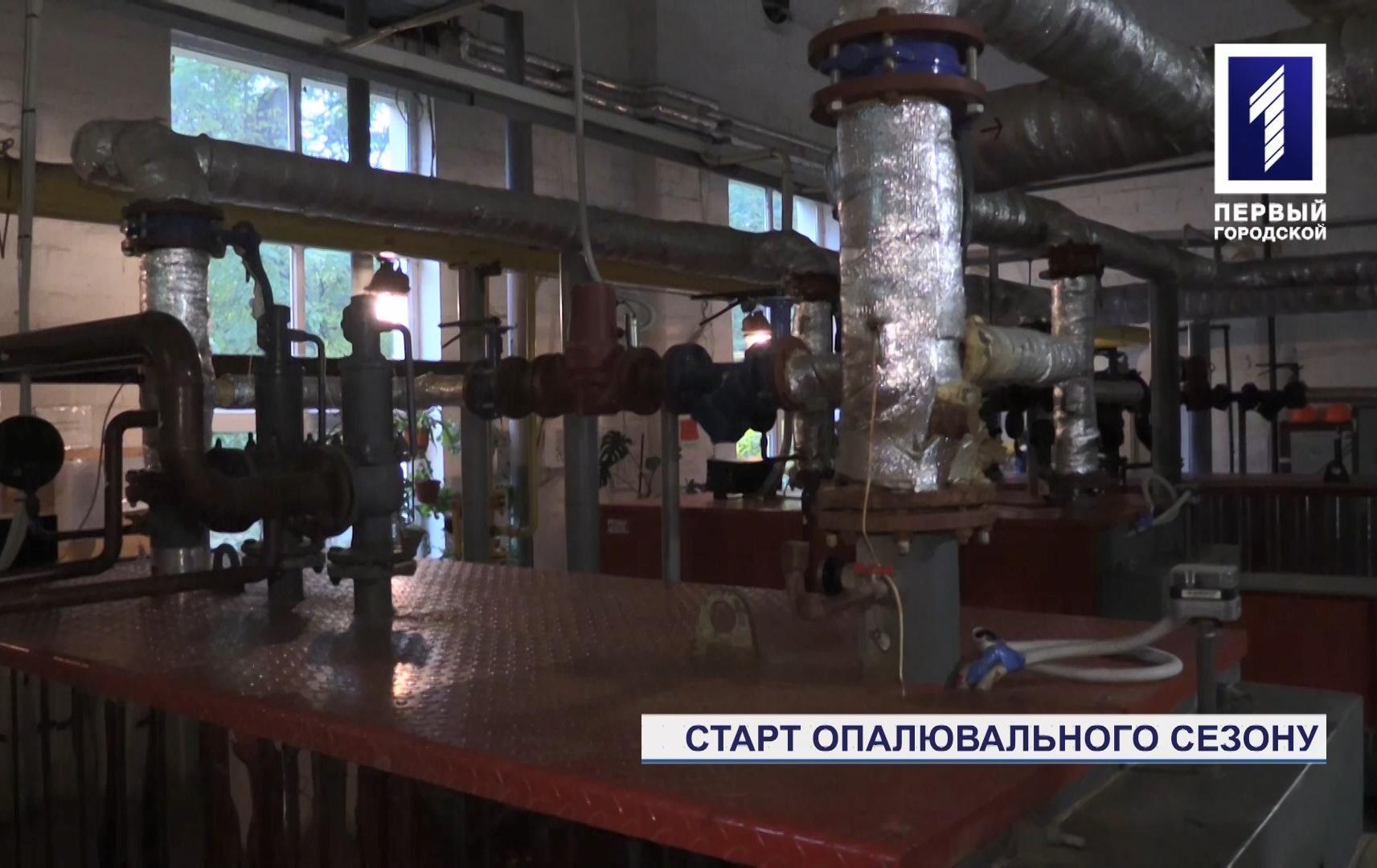 У Кривому Розі опалювальний сезон почали із об'єктів соціальної інфраструктури