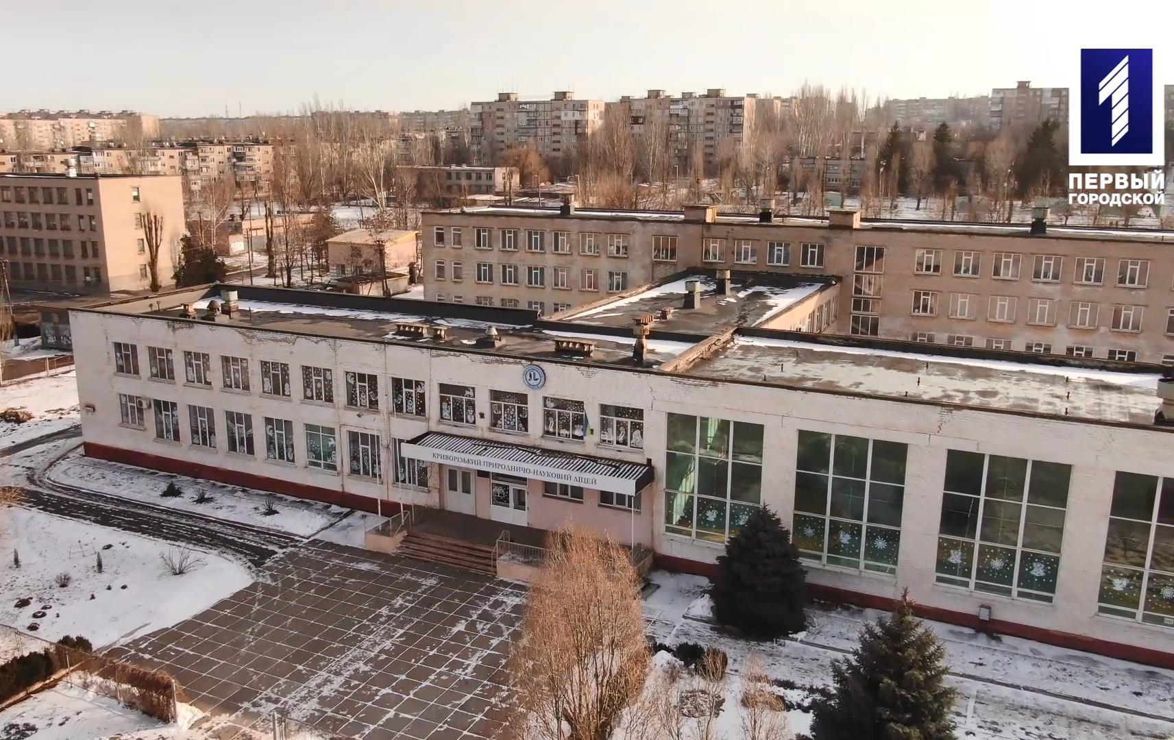 Проєкт утеплення природничо-наукового ліцею Кривого Рогу