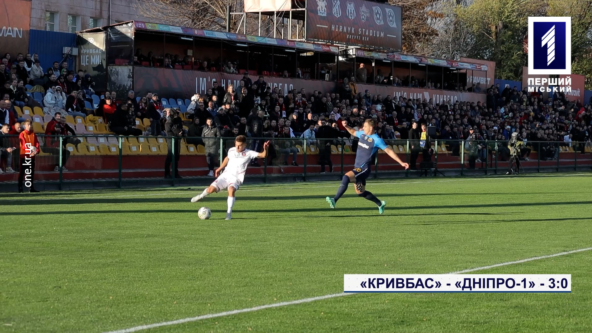 «Кривбас» – «Дніпро-1» – 3:0