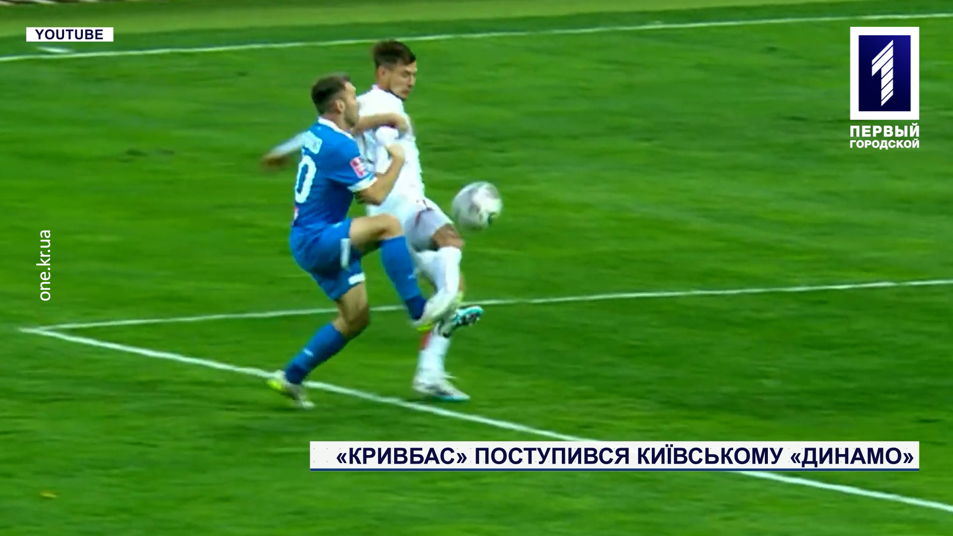«Кривбас» поступився київському «Динамо»