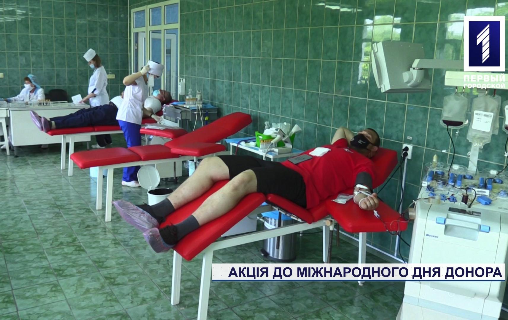 Акція до Міжнародного дня донора