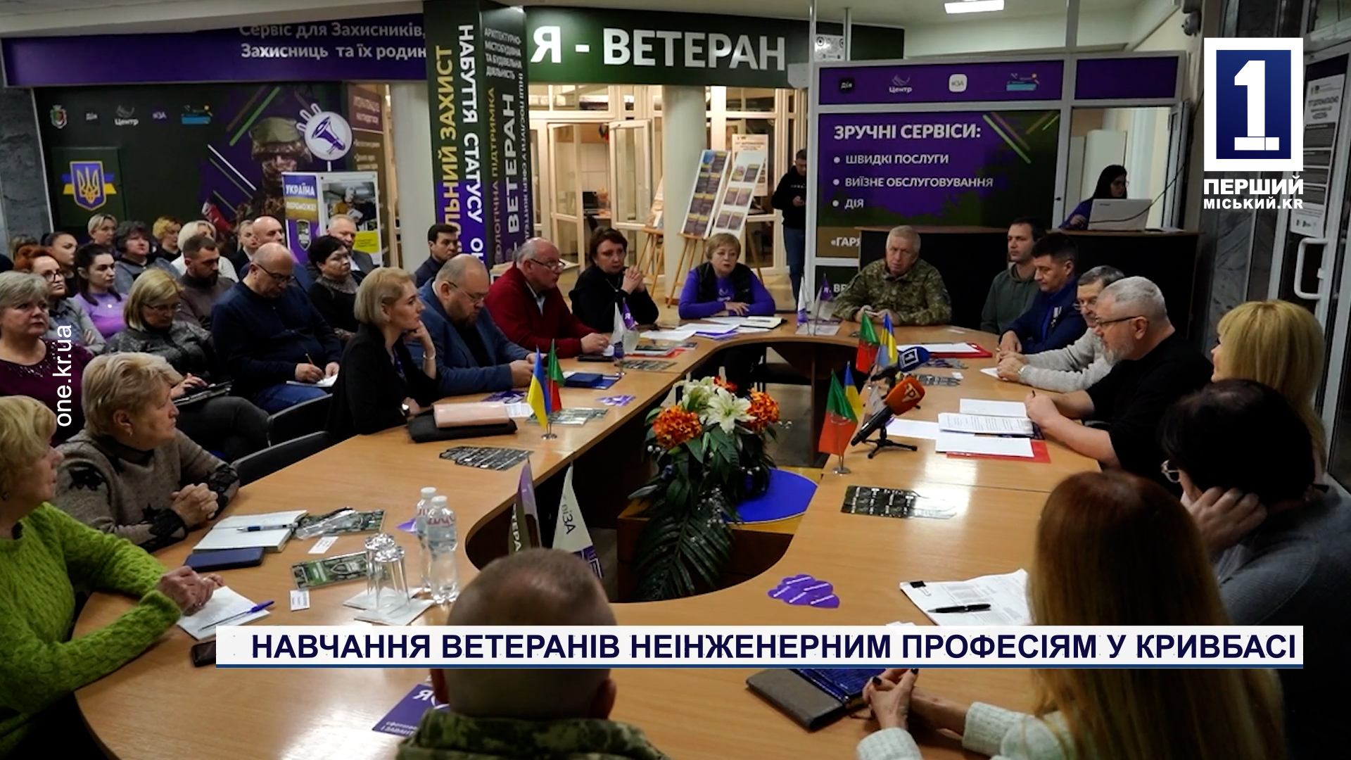 Обучение ветеранов неинженерным профессиям в Кривбассе