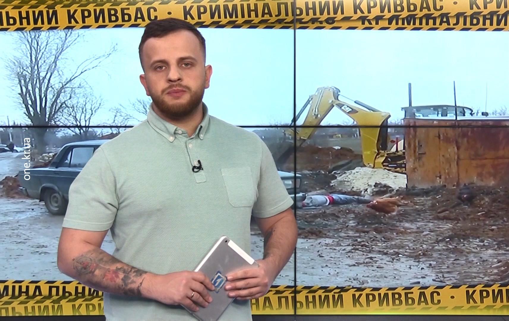 Кримінальний Кривбас: смерть під час земельних робіт, самогубство, смертельна пожежа