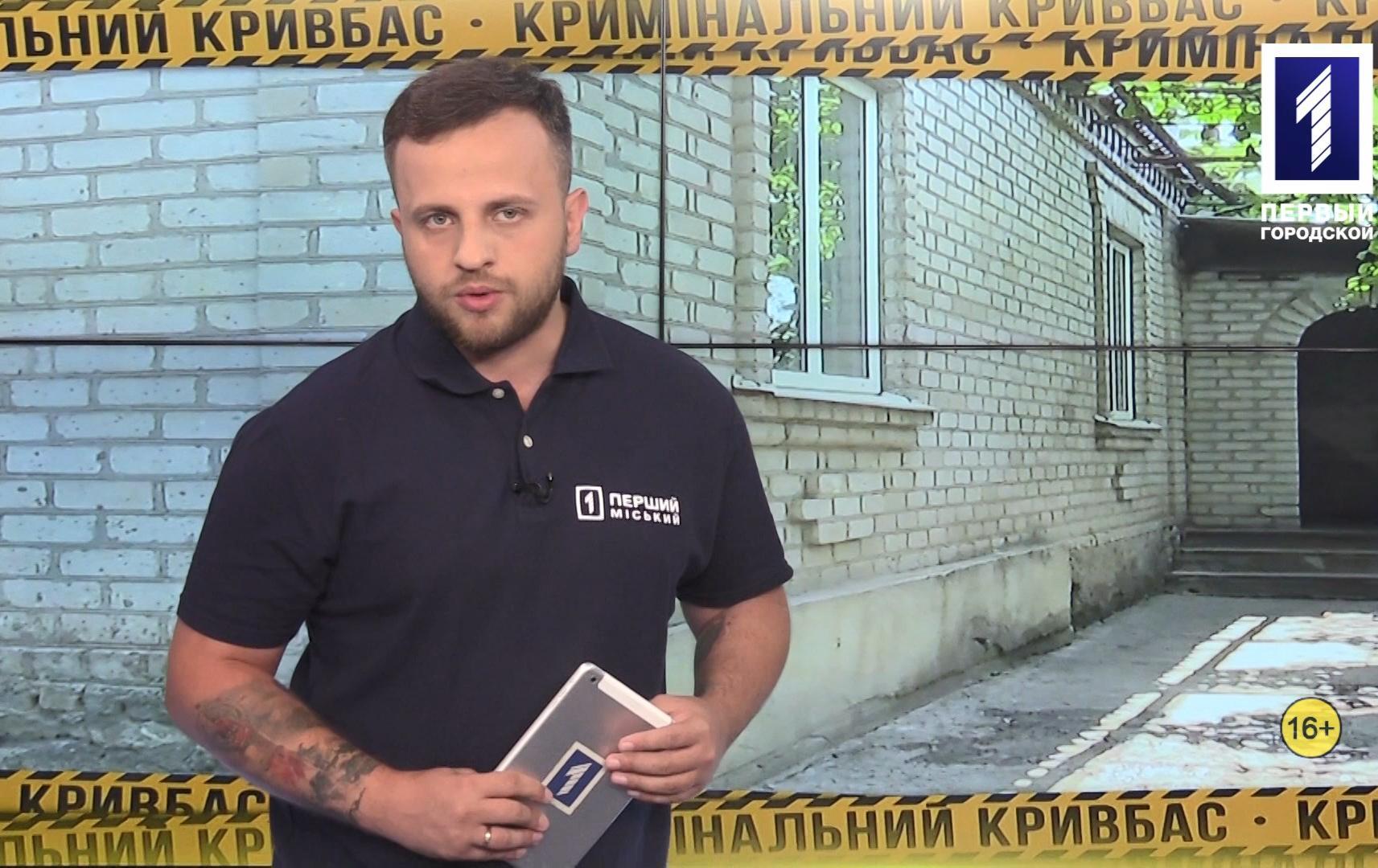 Кримінальний Кривбас: потонув підліток, розбещення дітей, згорів у власному ліжку