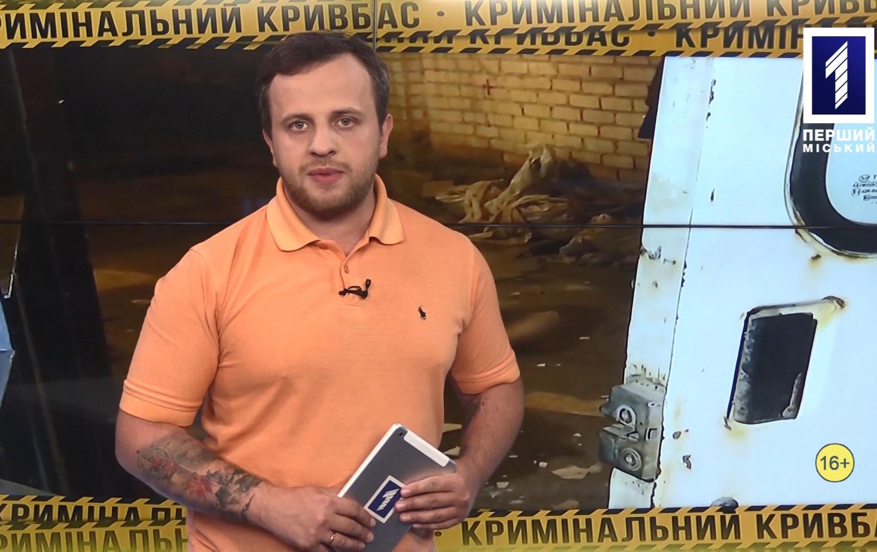 Кримінальній Кривбас: застрелив колишнього екс-дружини, шибеник, банда валютних вимагачів