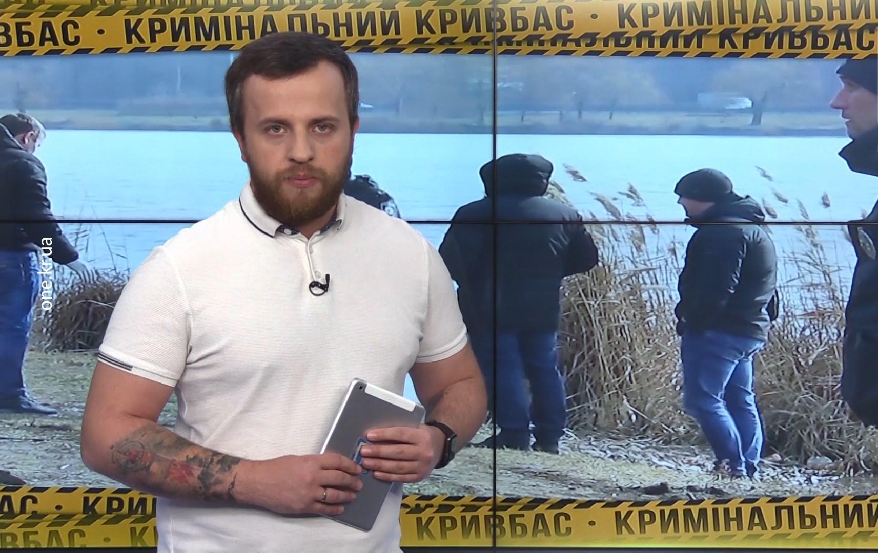 Кримінальний Кривбас: труп у ставку, спроба самогубства, загинув у пожежі