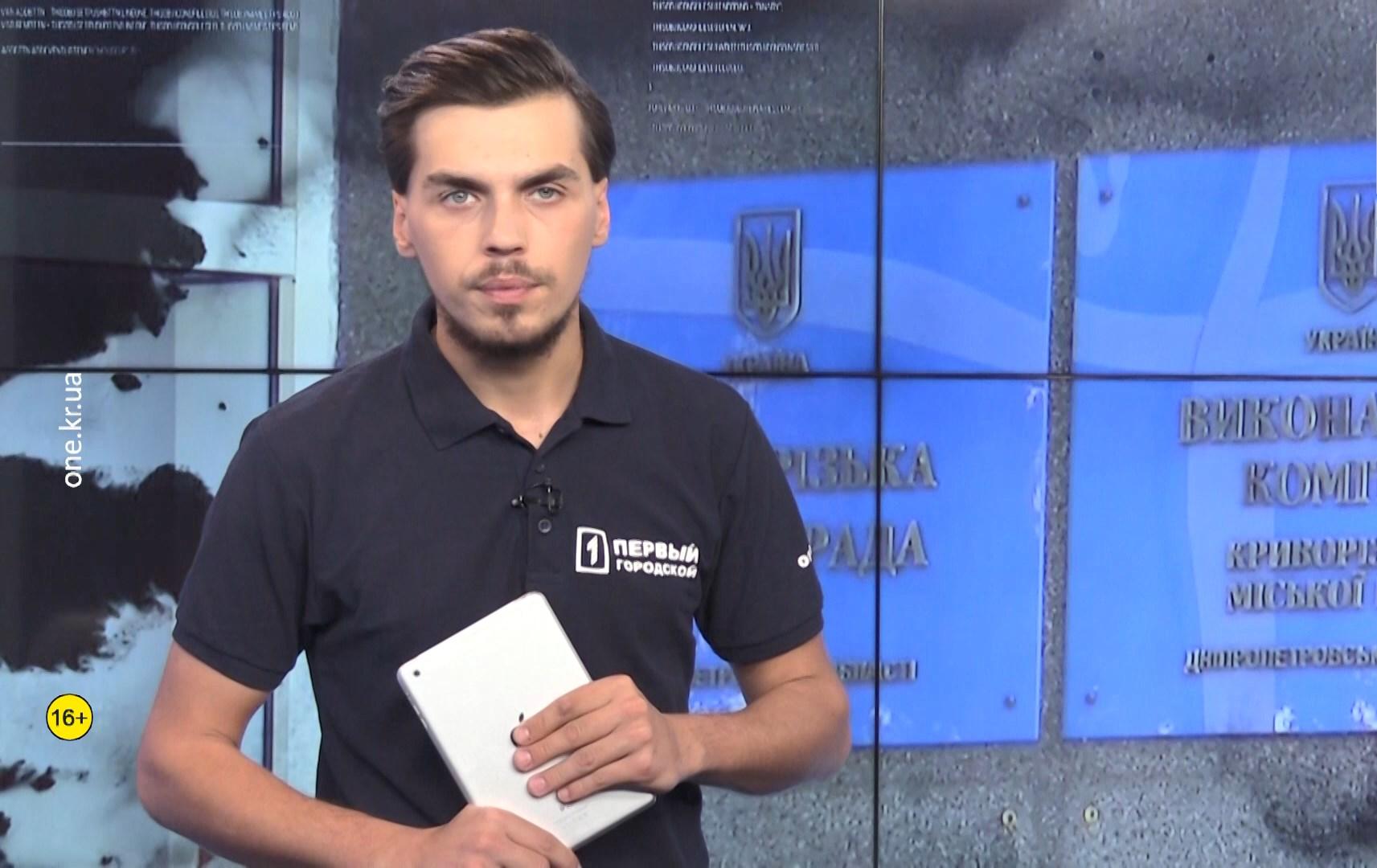 Кримінальний Кривбас: «мінування», знайшов труп чоловіка, постраждав під час аварії