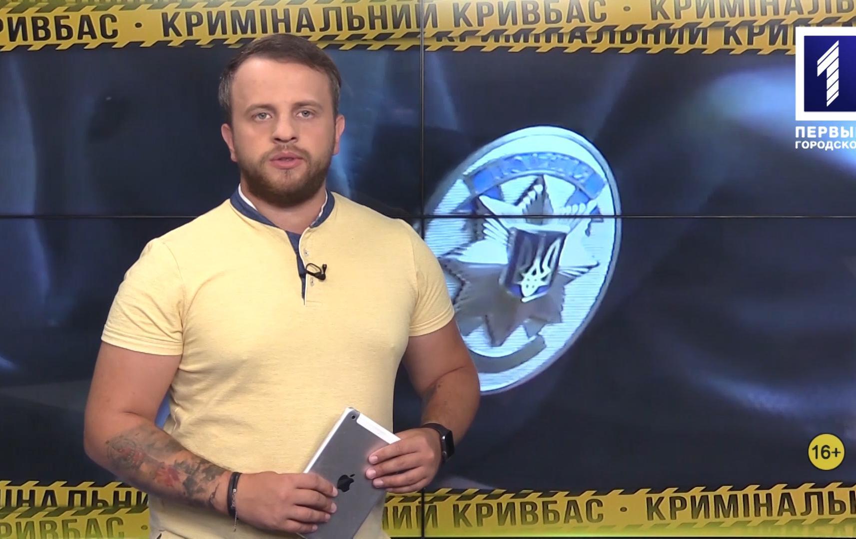 Кримінальний Кривбас: вбивство жінки, аварійний будинок, пожежа