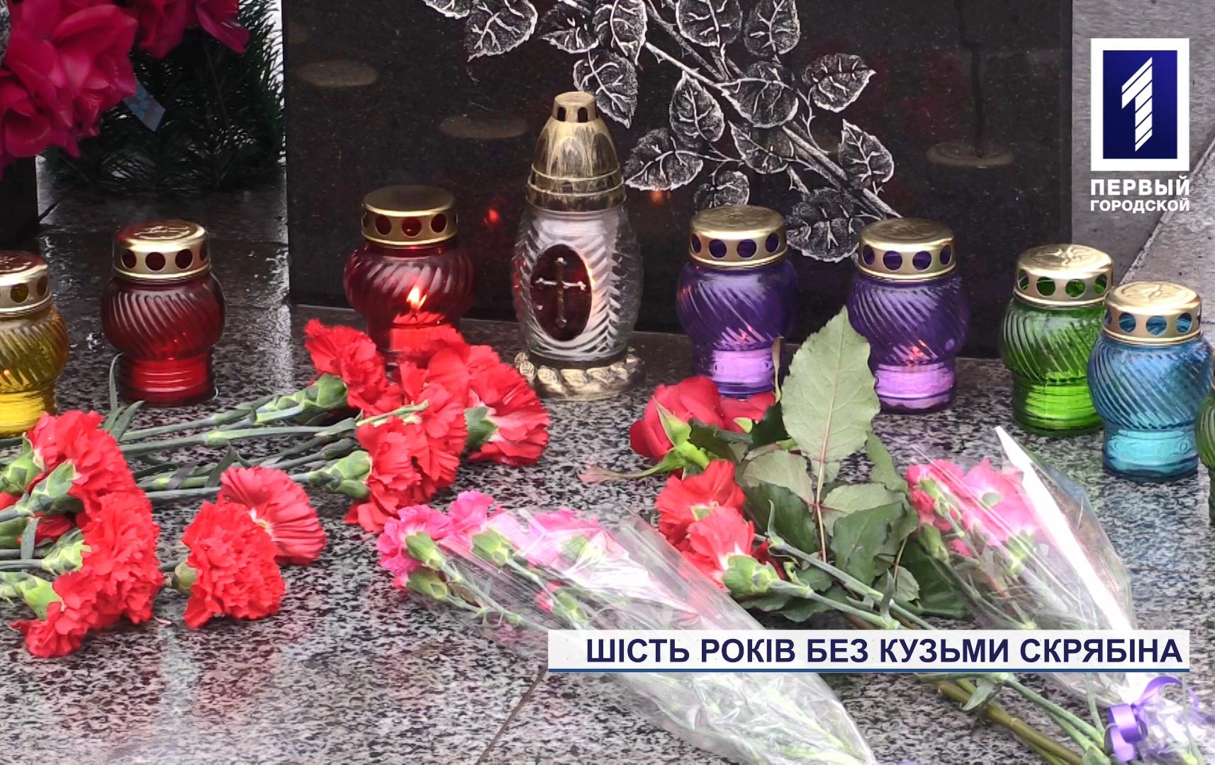 Як пройшов автопробіг пам'яті Кузьми Скрябіна у Кривому Розі