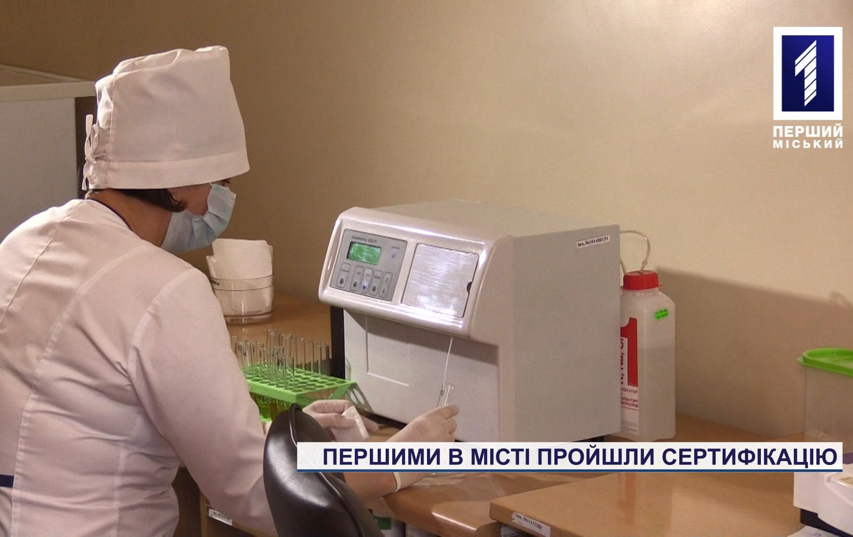 Лікарня Кривого Рогу отримала сертифікат відповідності світовим стандартам