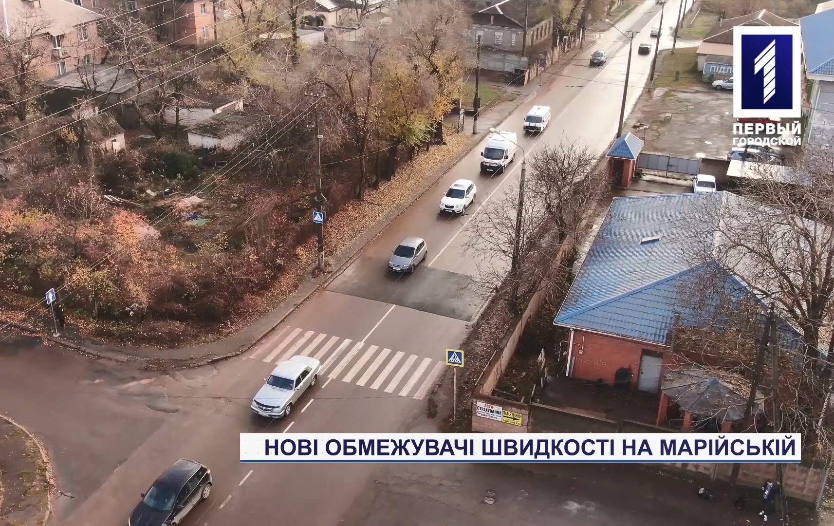 Нові обмежувачі швидкості на Марійській