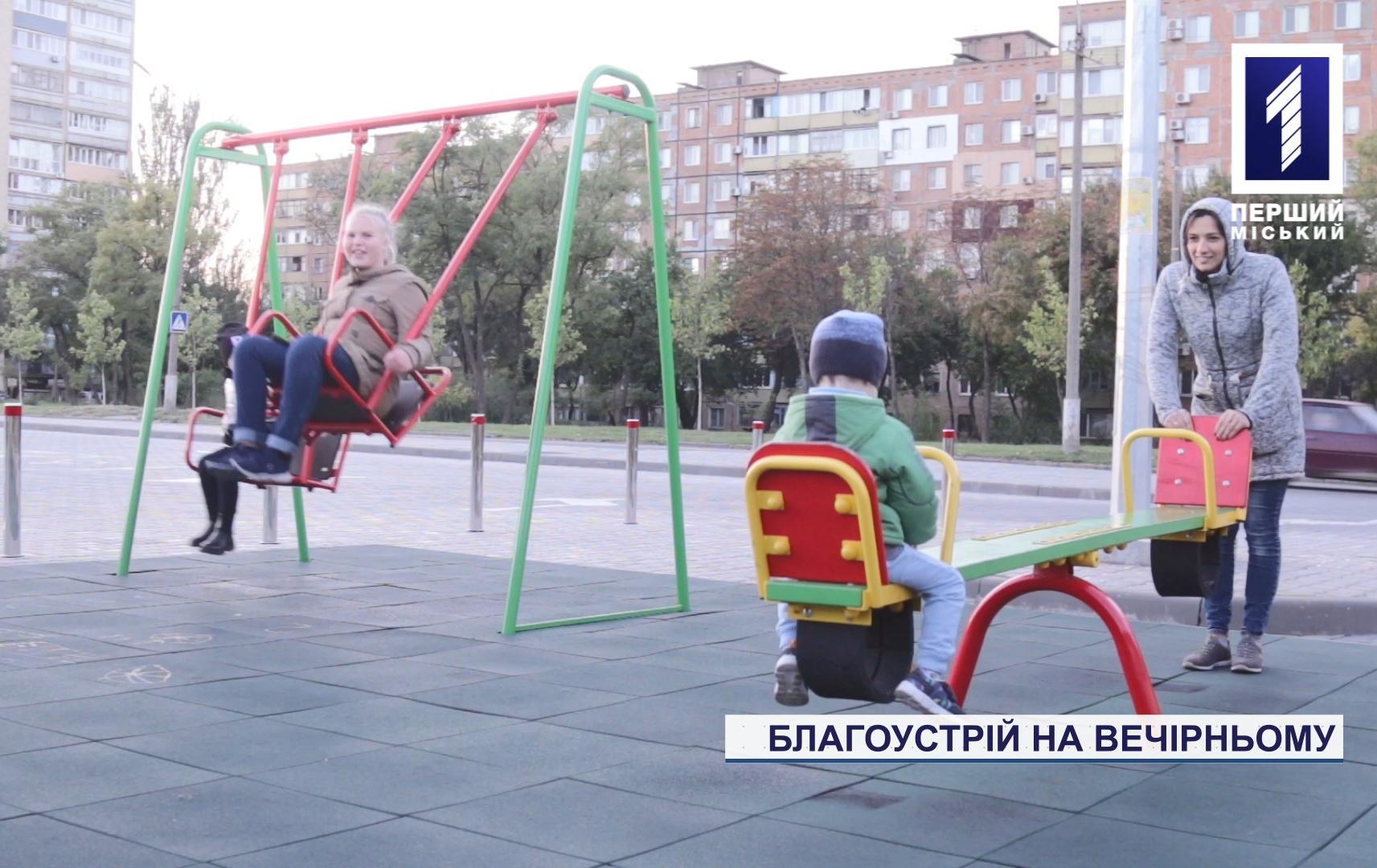 У Кривому Розі на бульварі Вечірній перевірили новий дитячий майданчик та ліфти