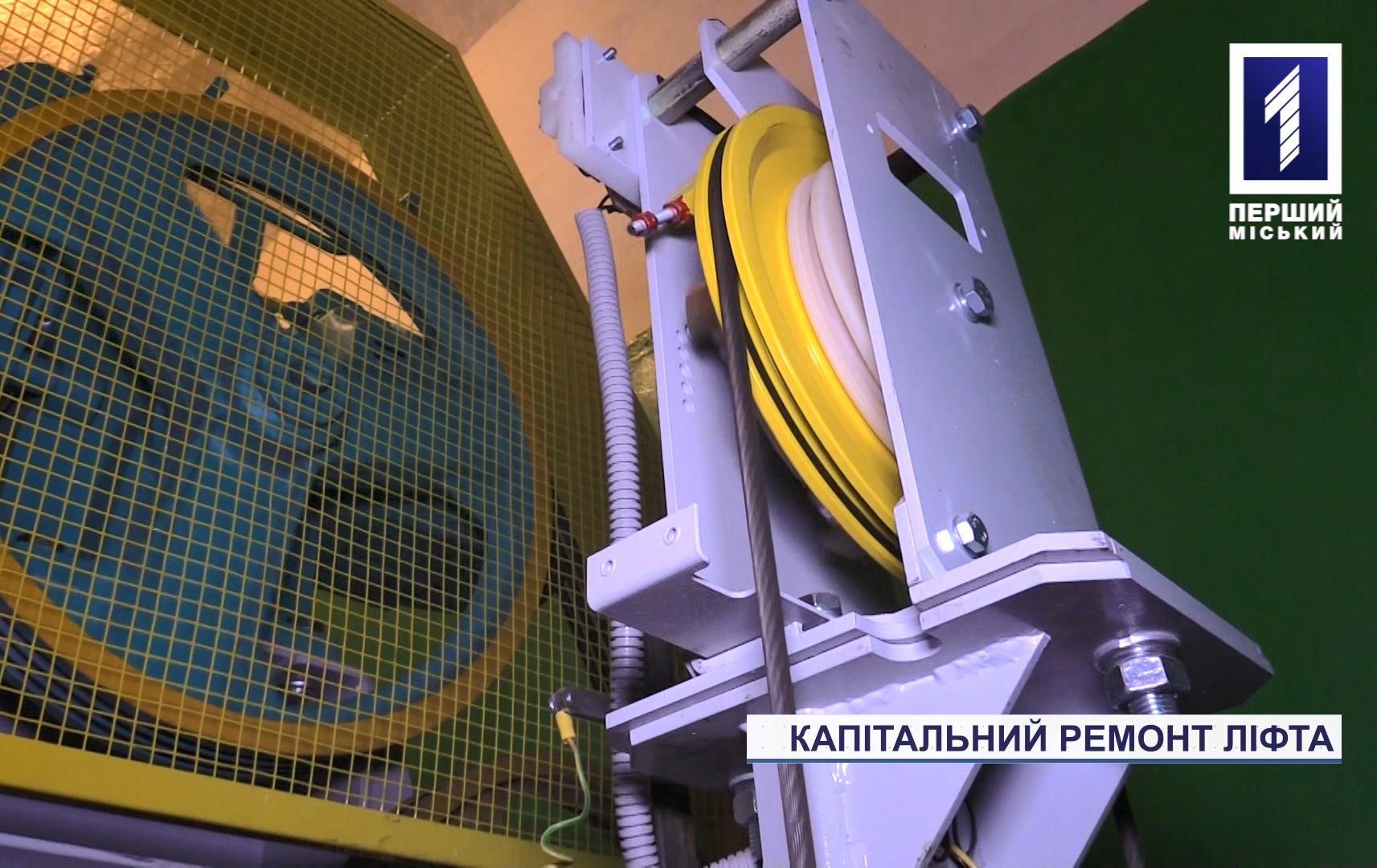 Капітальний ремонт ліфта