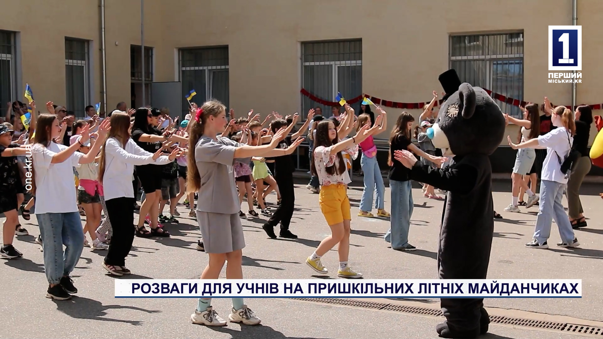 Розваги для учнів на пришкільних літніх майданчиках