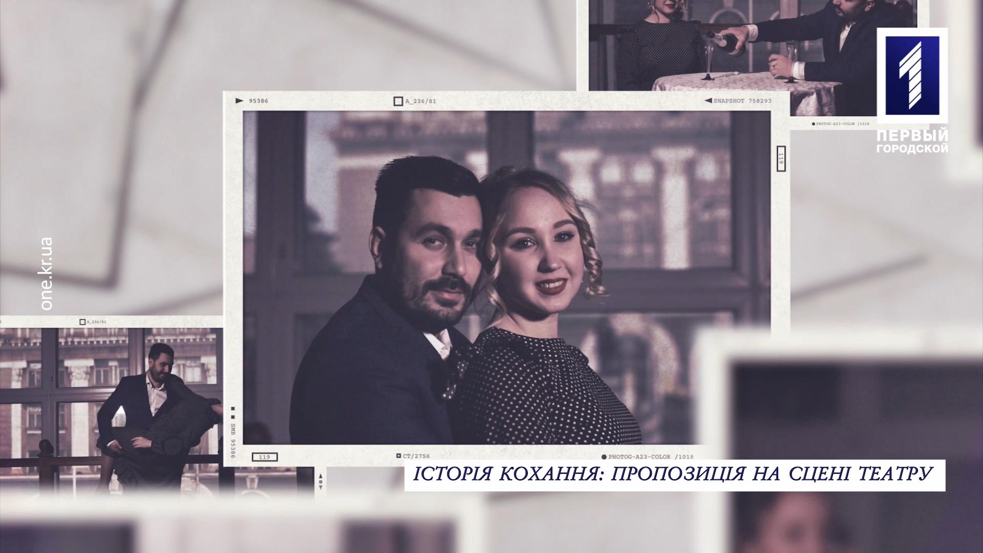 Love story на «Першому міському»: Ольга + Андрій