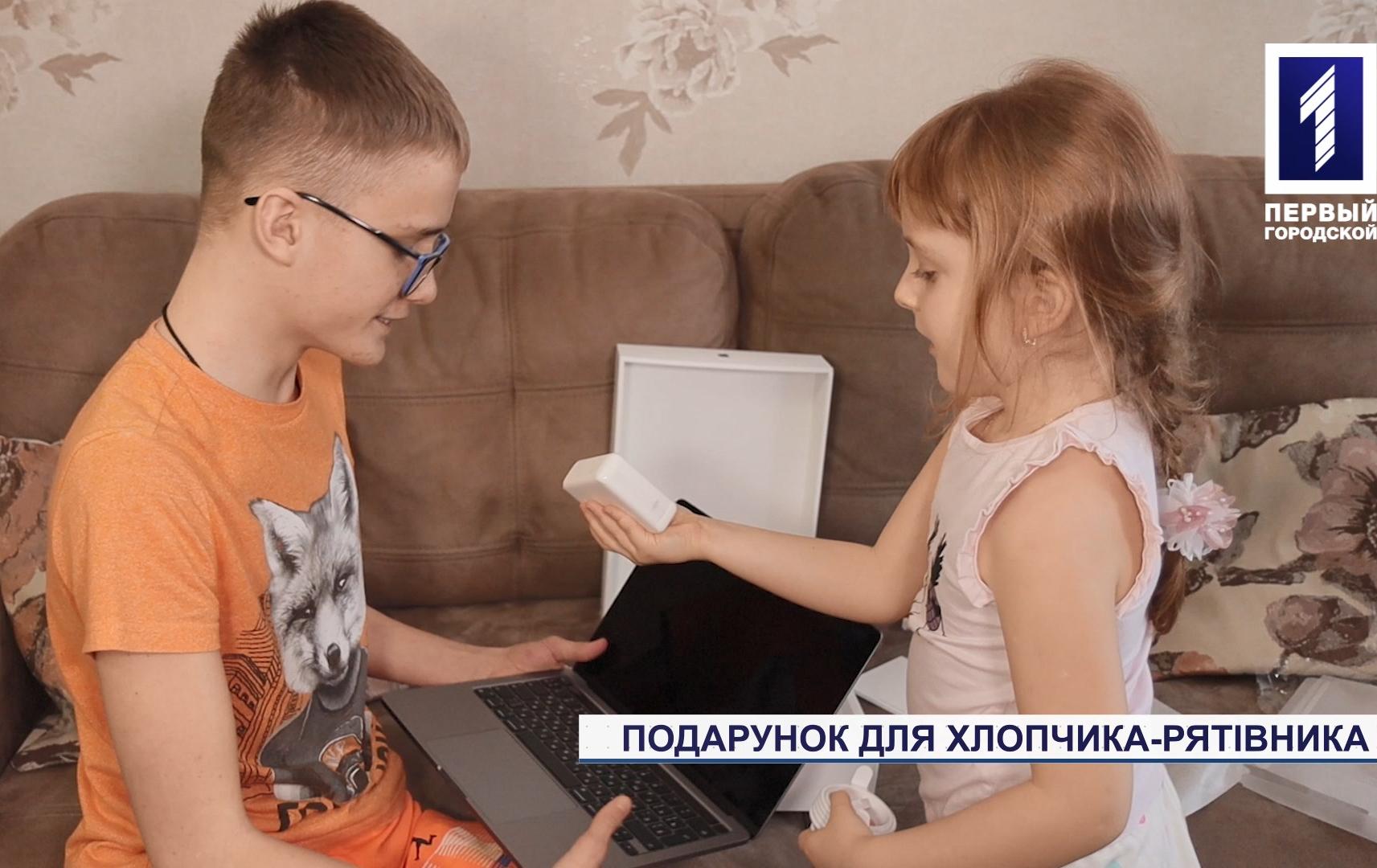 Хлопчику-рятівнику, що витягнув із водоймища у Кривому Розі двох школярів, подарували ноутбук