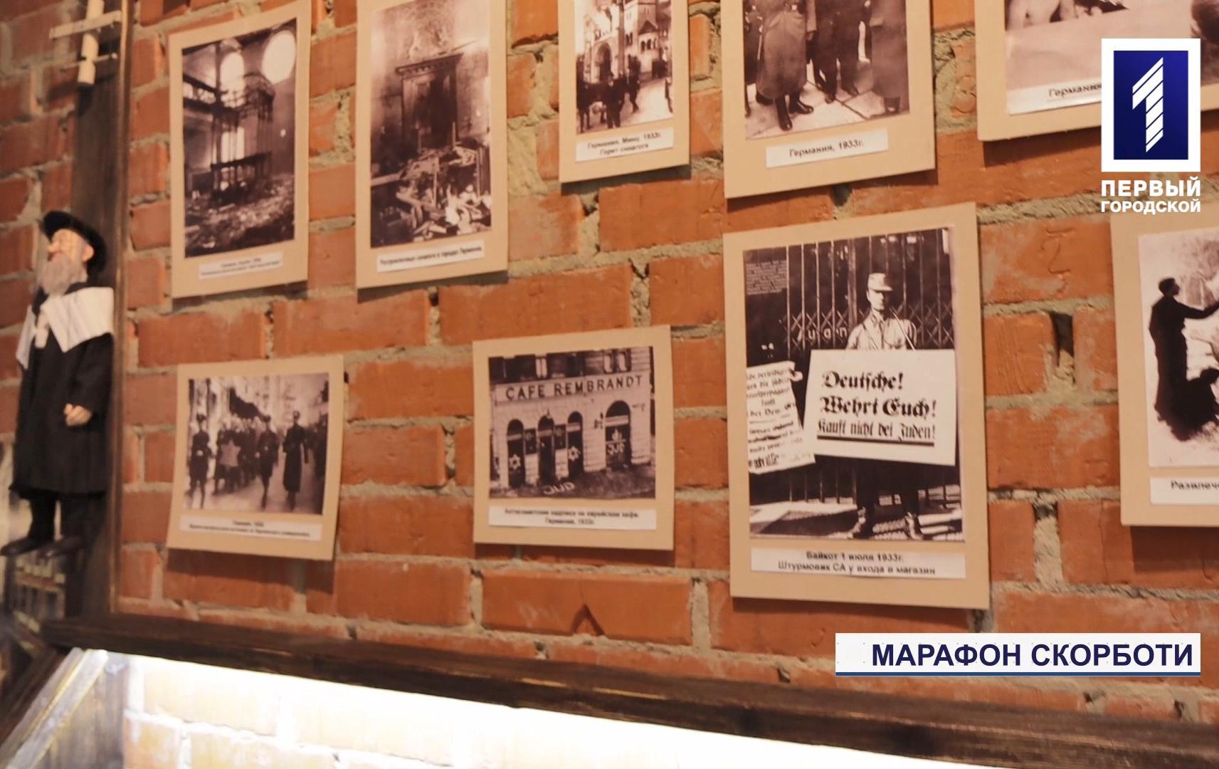 У Кривому Розі проходить марафон скорботи присвячений Міжнародному дню пам'яті жертв Голокосту