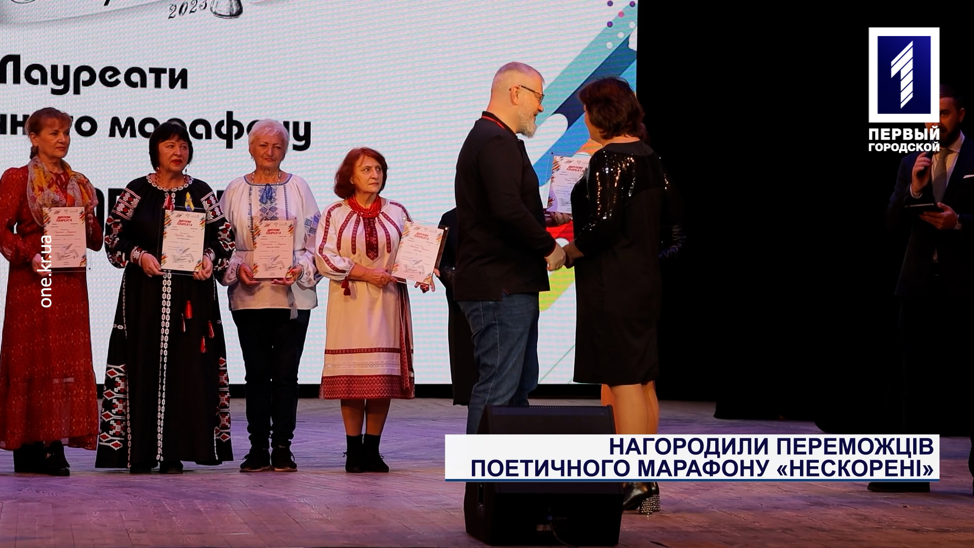 У Кривому Розі нагородили переможців поетичного марафону «Нескорені»