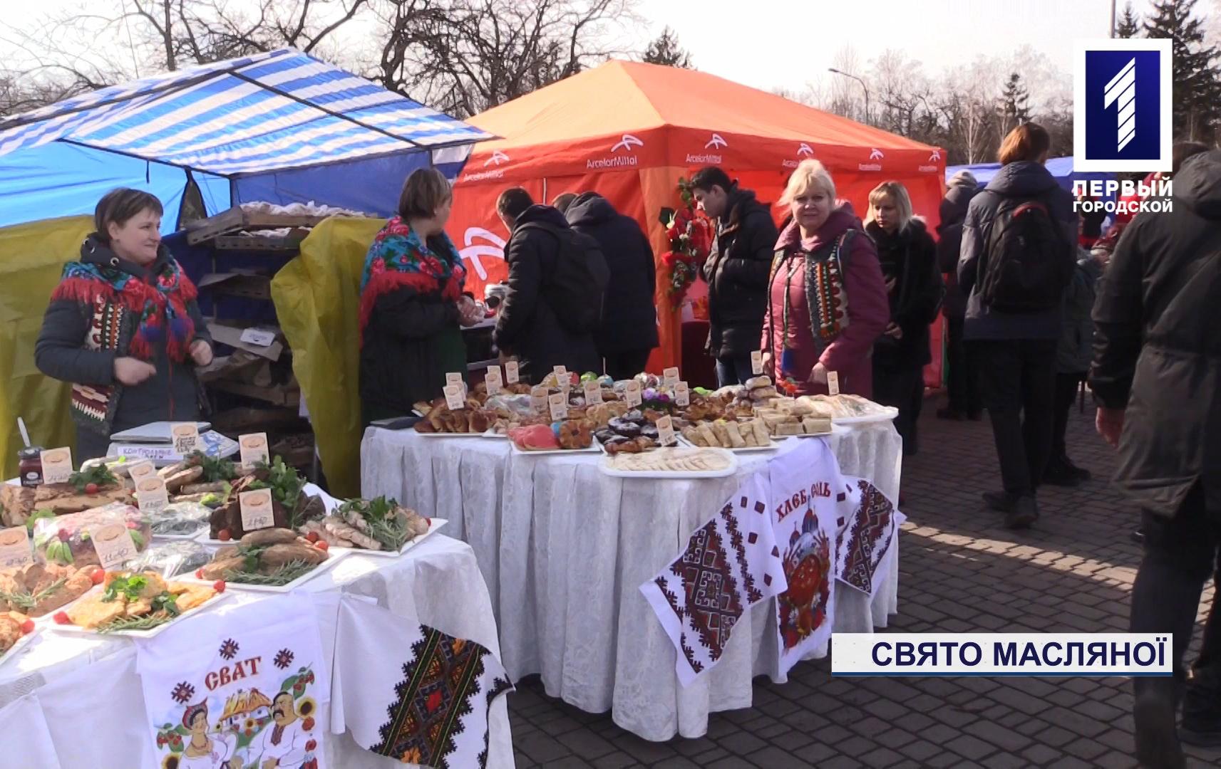 Як у Кривому Розі відсвяткували Масляну