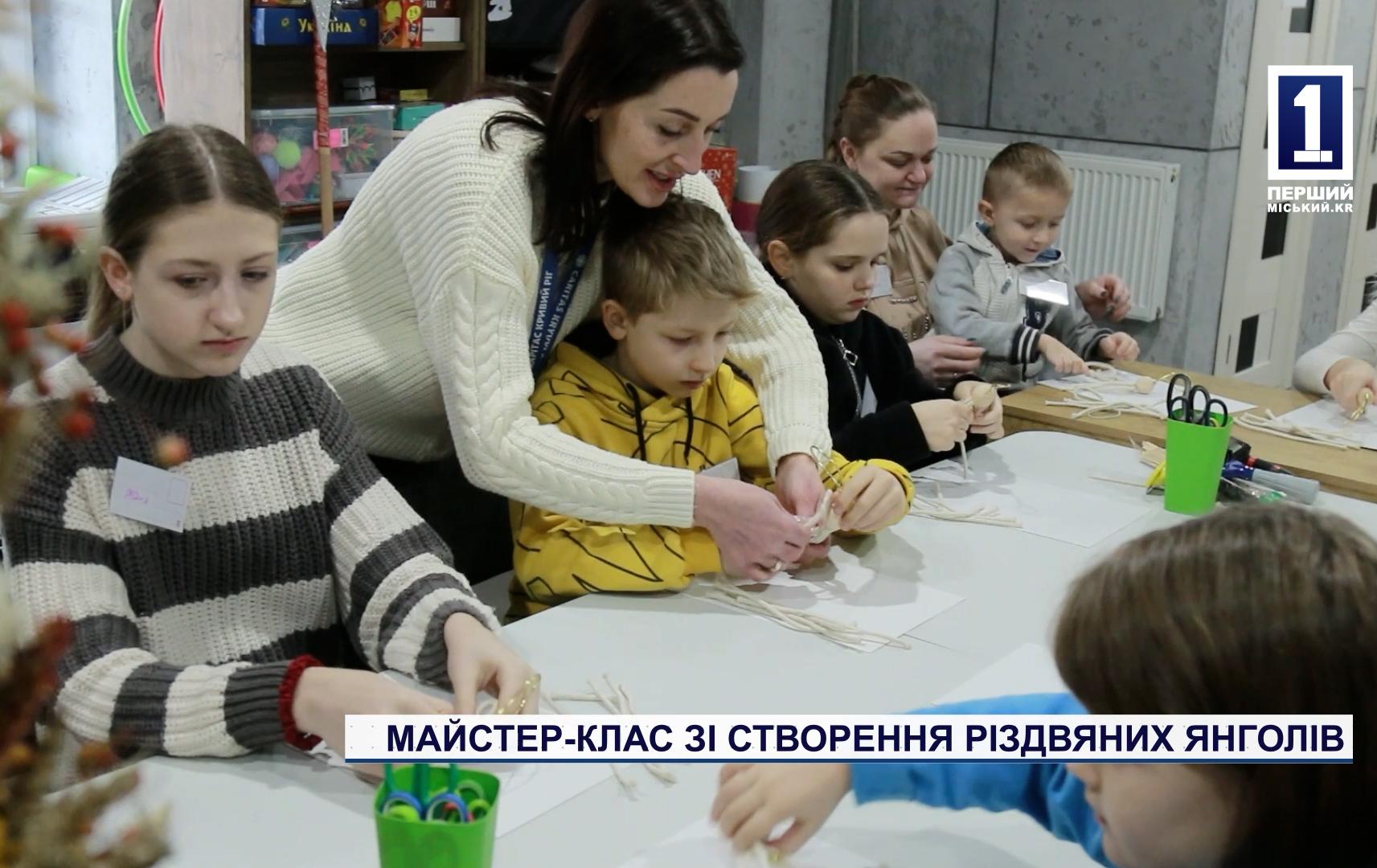 МАЙСТЕР-КЛАС ЗІ СТВОРЕННЯ РІЗДВЯНИХ ЯНГОЛІВ