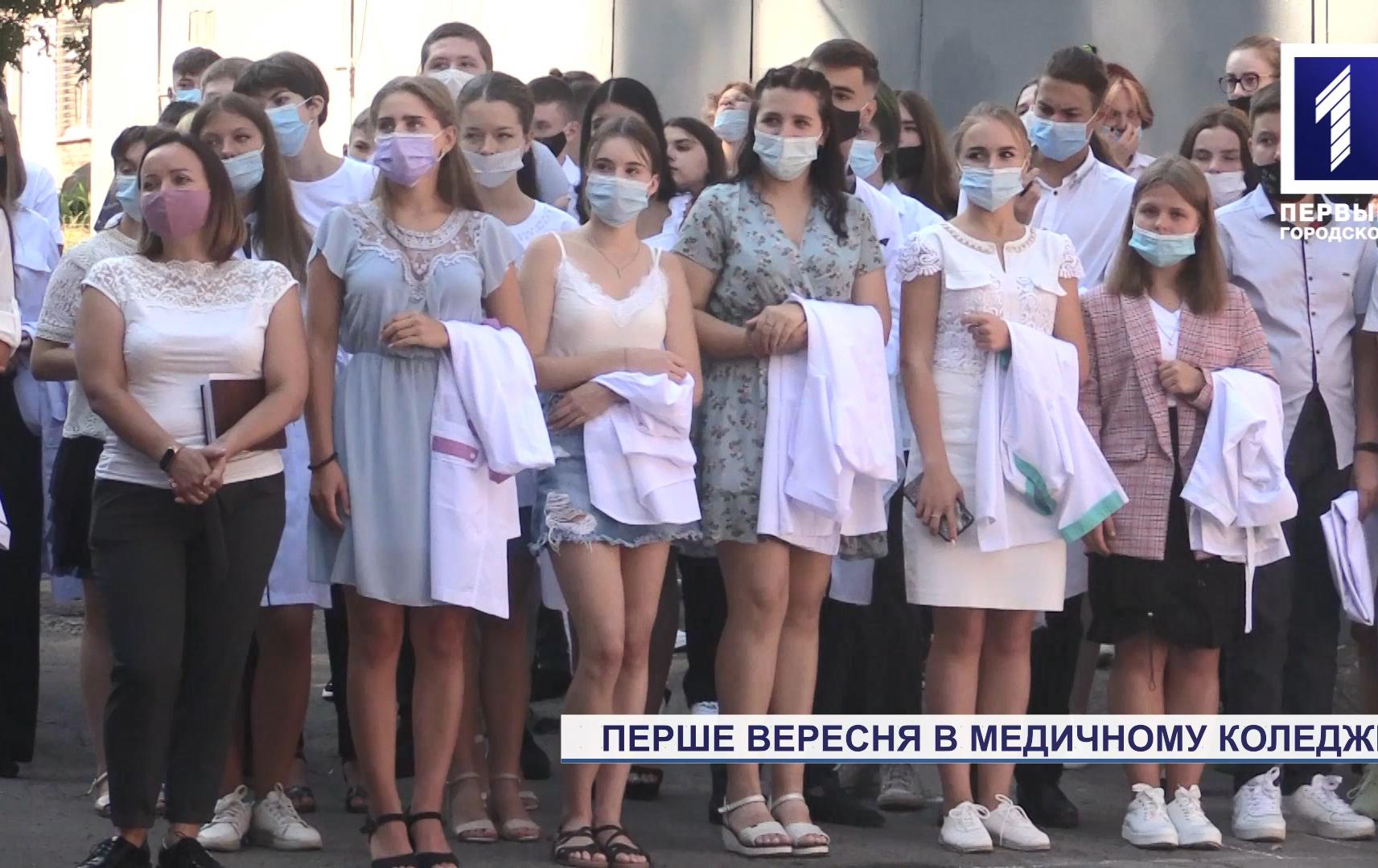 1 вересня в медичному коледжі