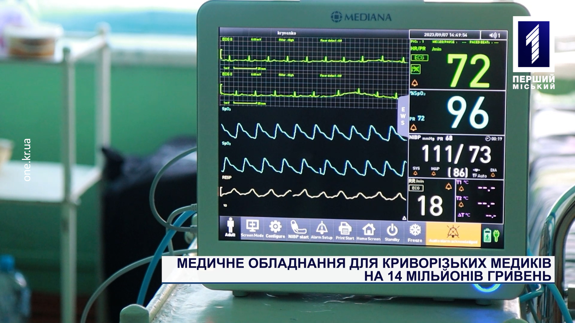 Медичне обладнання для Криворізьких медиків на 14 мільйонів гривень