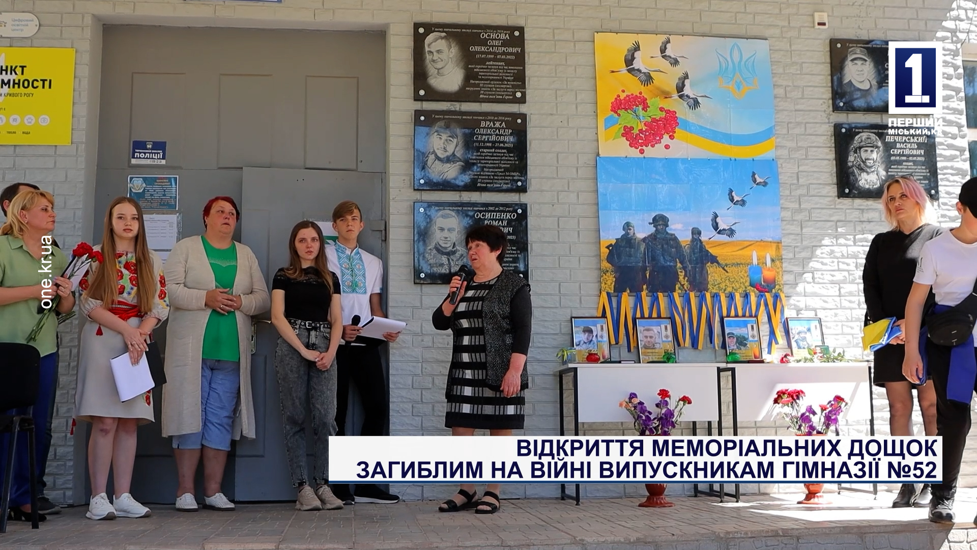 Открытие мемориальных досок погибшим на войне выпускникам гимназии №52