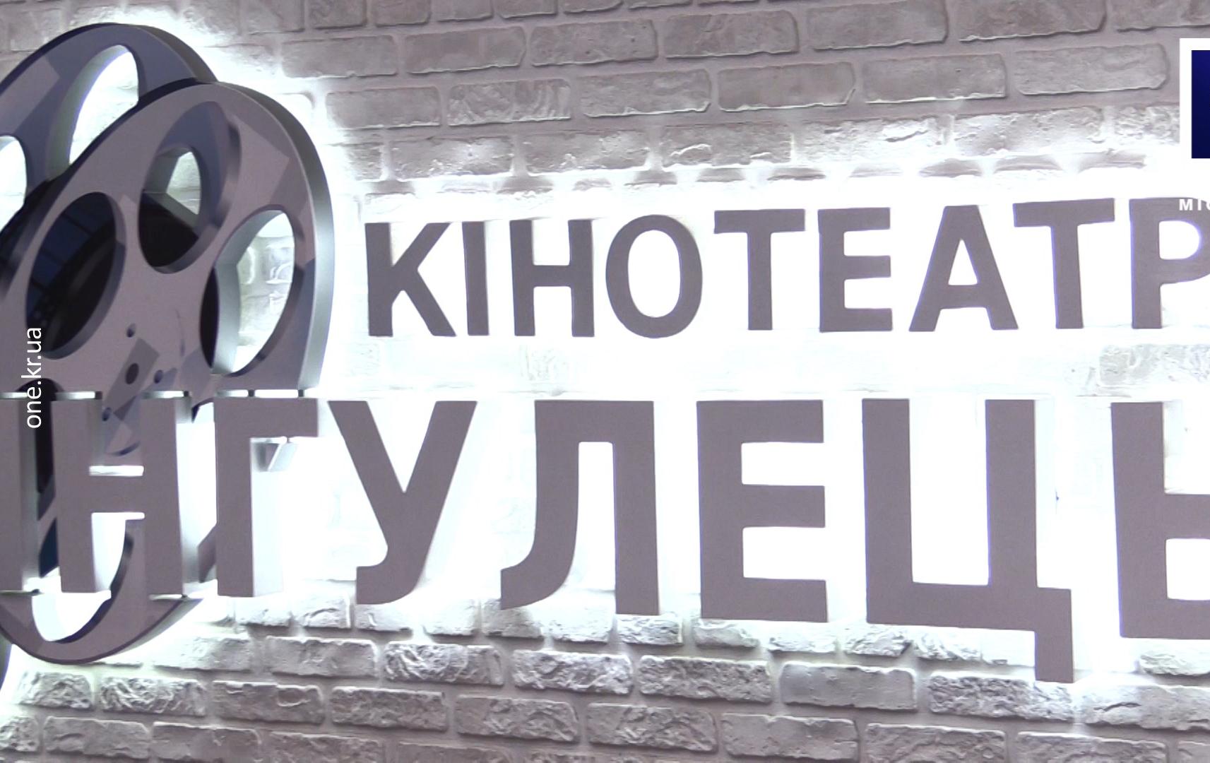 Кінопоказ для родин учасників АТО