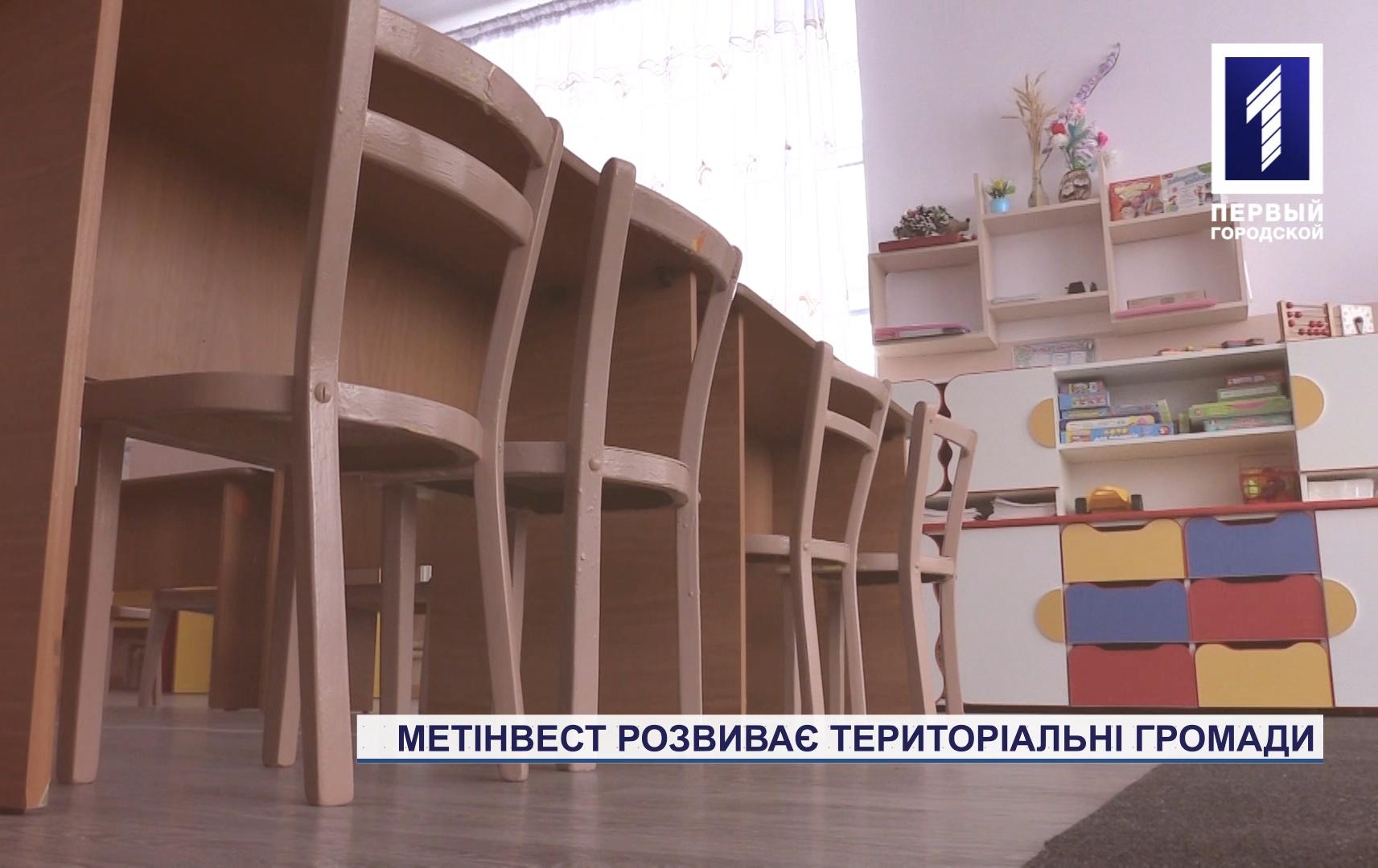 Метінвест допомагає територіальним громадам біля Кривого Рогу