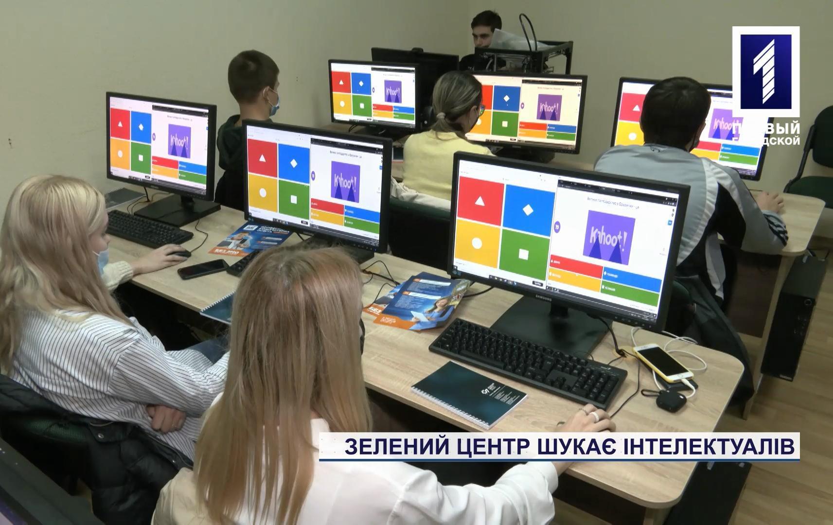 У Кривому Розі «Зелений центр Метінвест» шукає інтелектуалів