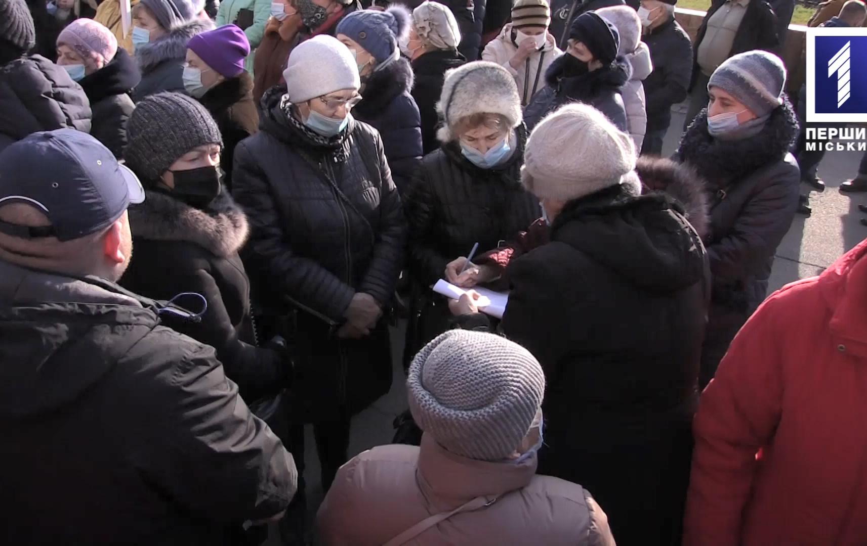 Криворіжці вийшли на мітинги проти підвищення тарифів