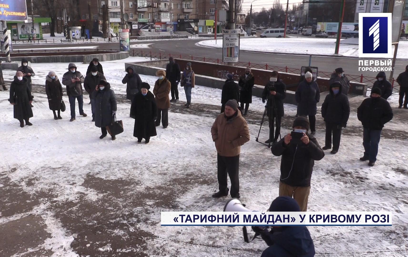 Чого вдалося досягти мітингами проти завищених тарифів у Кривому Розі