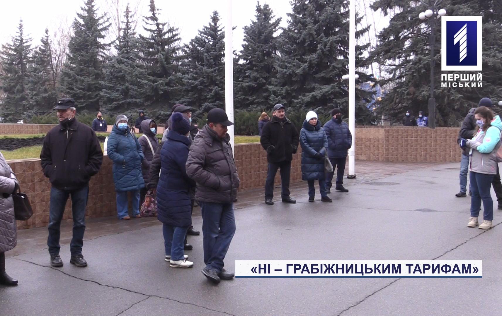 У Кривому Розі містяни вимагали на мітингу зниження цін на комірне
