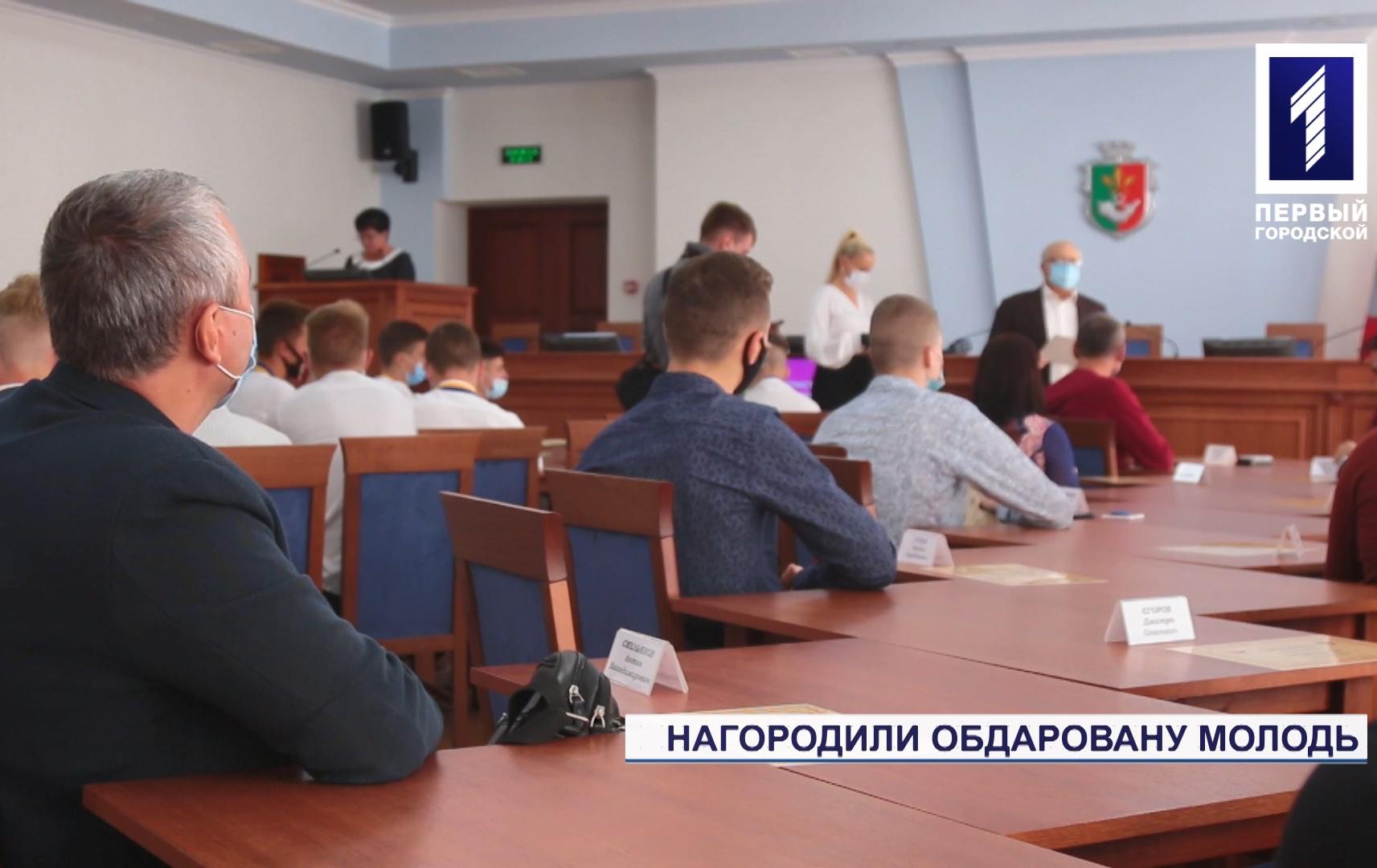 Нагородили талановиту молодь Кривого Рогу стипендіями і відзнаками