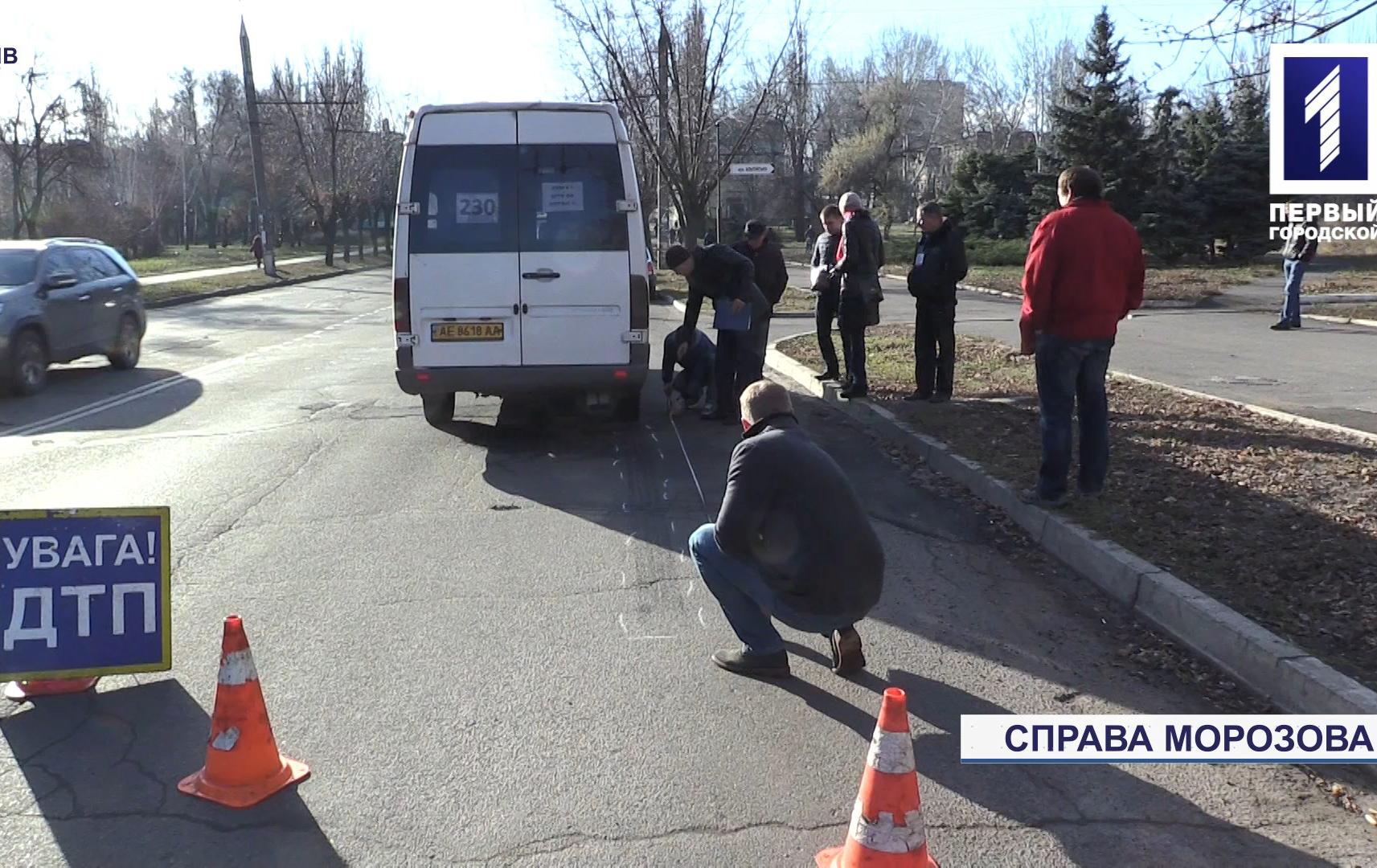 Депутата міської ради Кривого Рогу засудили до двох років умовно
