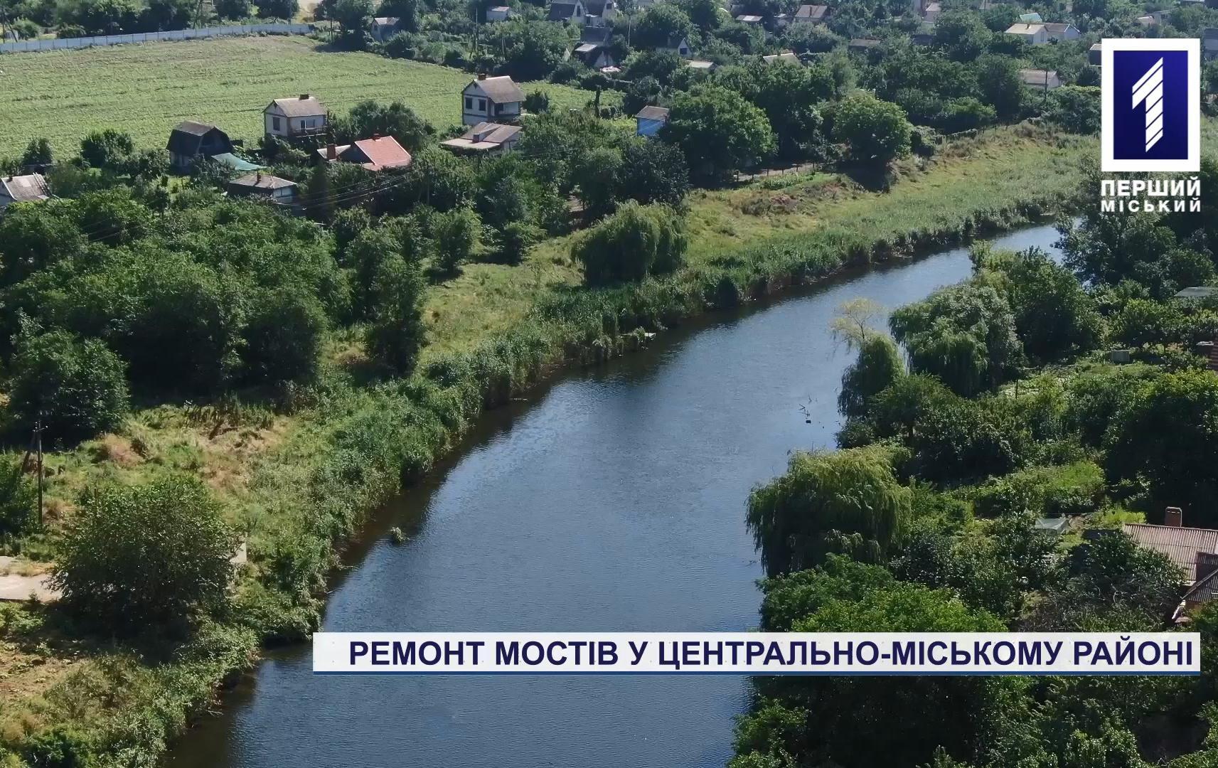 Ремонт мостів у Центрально-Міському районі