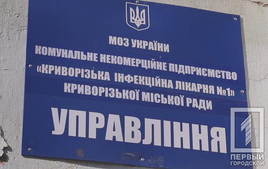 Ещё четыре новых случая COVID-19 зафиксировали в Кривом Роге