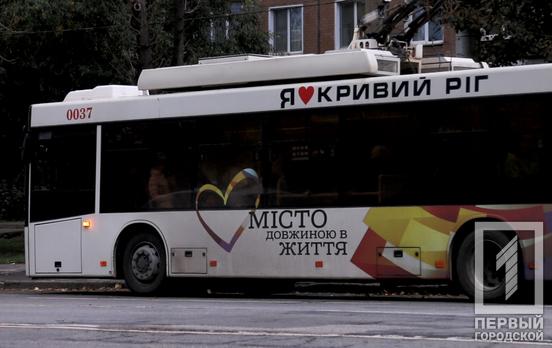 Оприлюднили оновлений графік тролейбусного маршруту №1 на період економії електрики в Кривому Розі